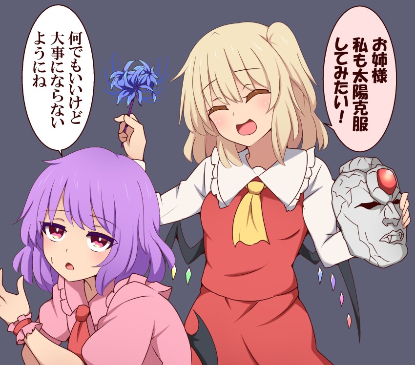 Flandre Scarlet (Jojo No Kimyou Na Bouken) Rule 34 Image