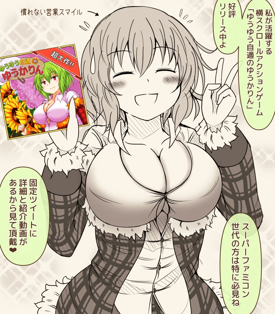 Kazami Yuuka (Touhou) Rule 34 Image