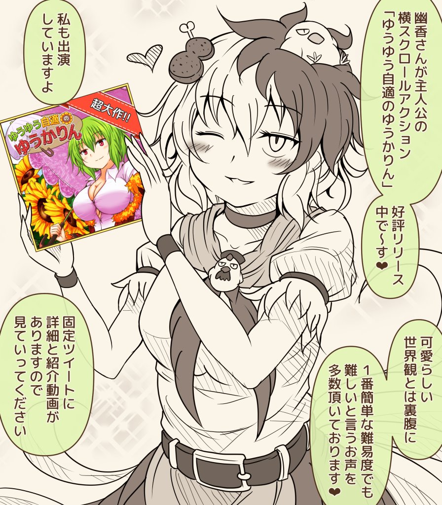 Niwatari Kutaka (Touhou) Rule 34 Image