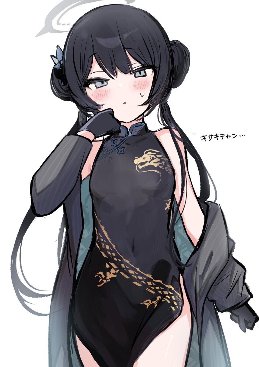 Kisaki (Blue Archive) Rule 34 Image