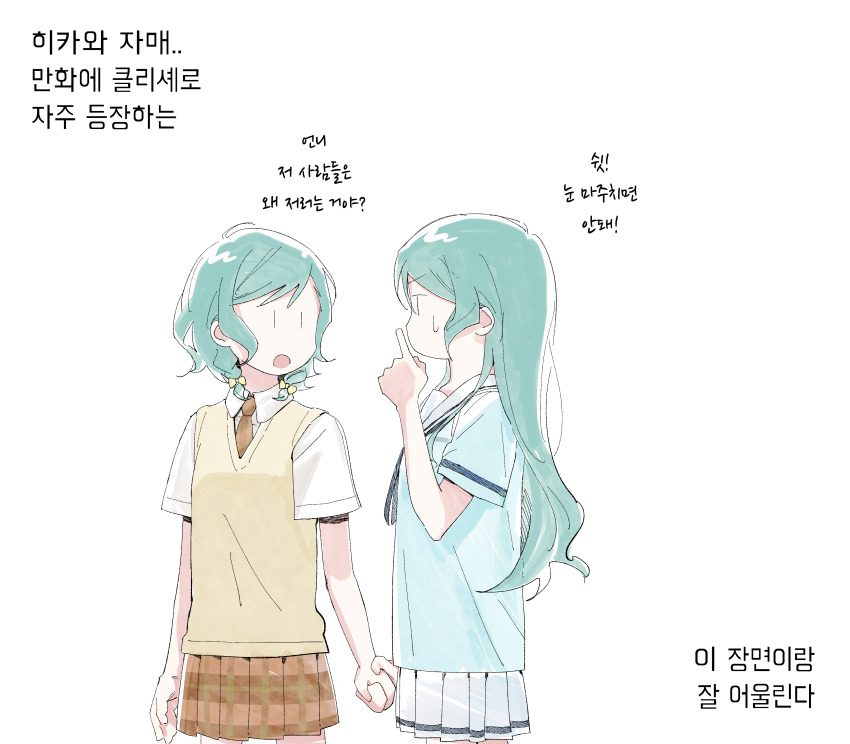 Hikawa Hina (Bang Dream!) Rule 34 Image