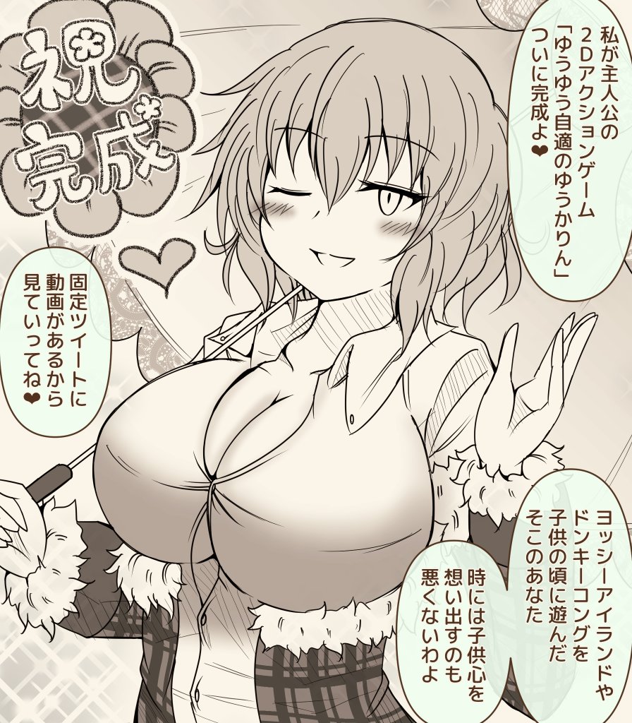 Kazami Yuuka (Touhou) Rule 34 Image