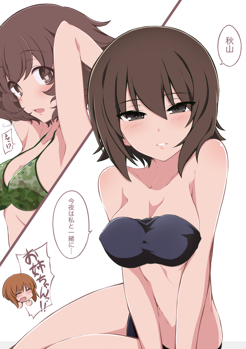 Akiyama Yukari (Girls Und Panzer) Rule 34 Image