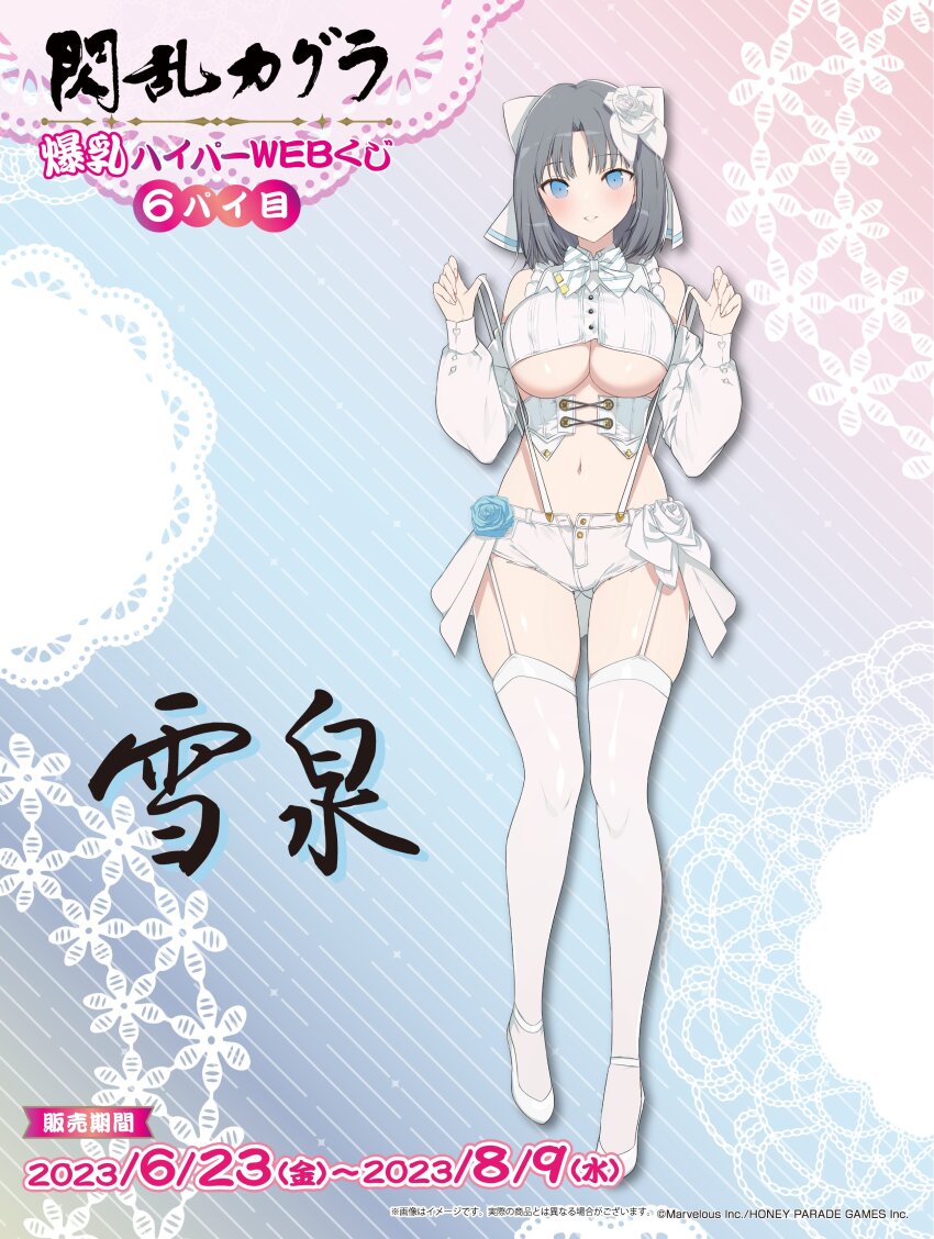 Yumi (Senran Kagura) Rule 34 Image