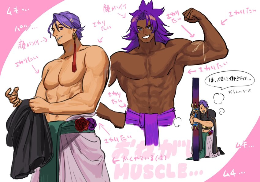Fate/Grand Order Rule 34 Image
