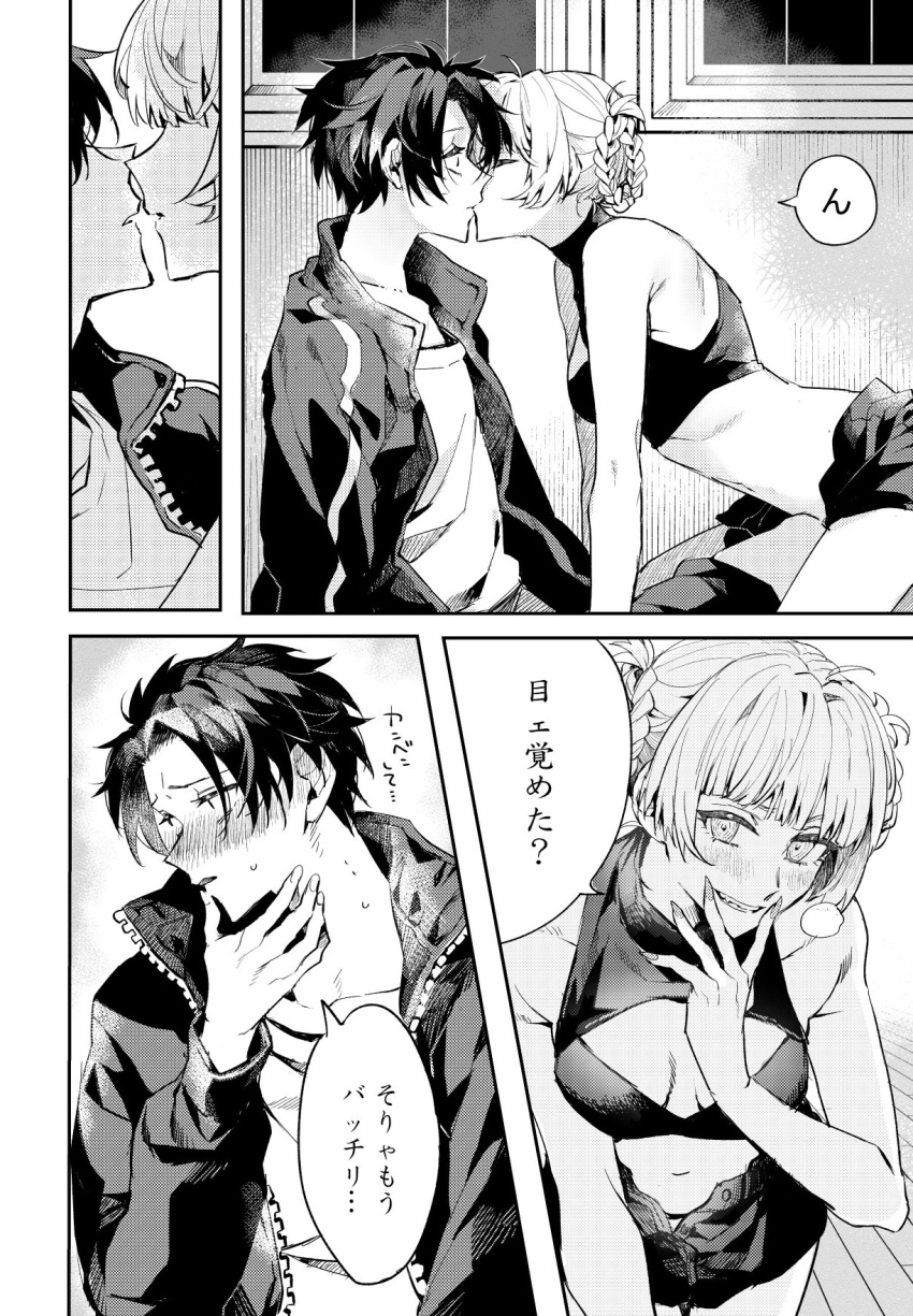 Nanakusa Nazuna (Yofukashi No Uta) Rule 34 Image