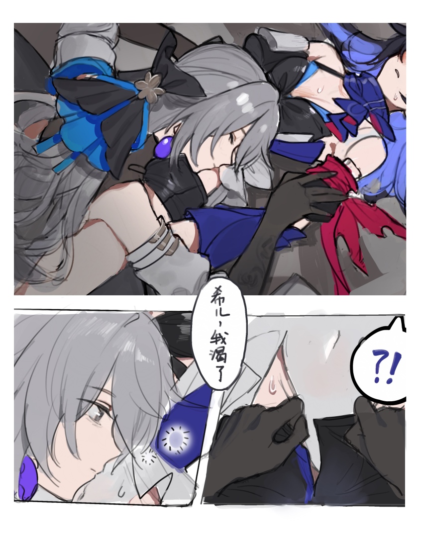 Bronya Rand (Honkai: Star Rail) Rule 34 Image