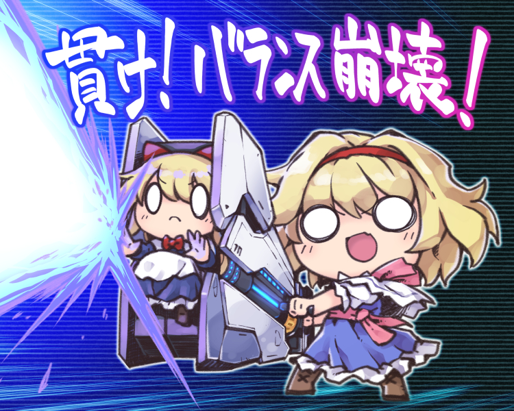 Alice Margatroid (Touhou) Rule 34 Image