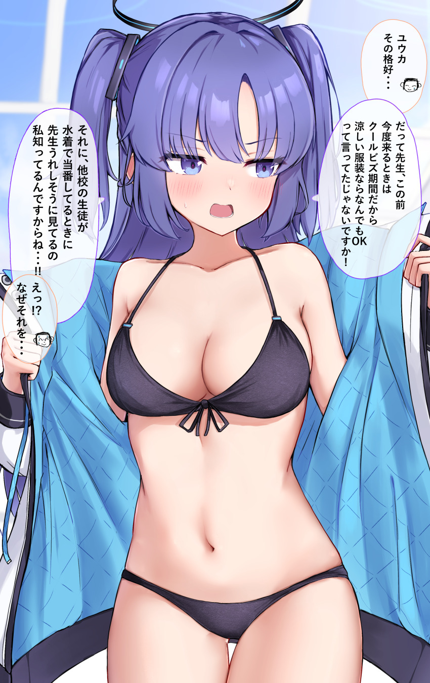 Yuuka (Blue Archive) Rule 34 Image