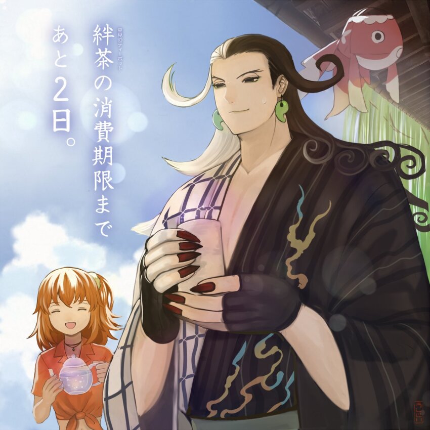 Ashiya Douman (Fate) Rule 34 Image