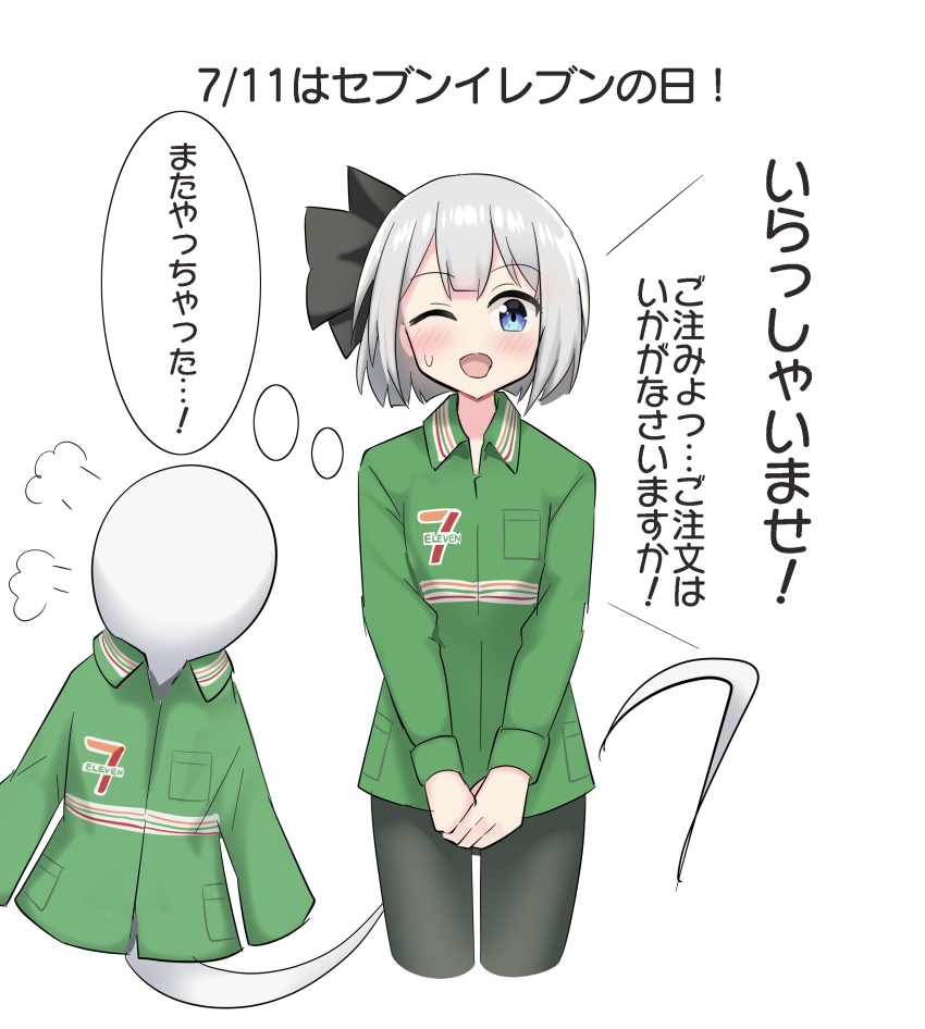 Konpaku Youmu (7-Eleven) Rule 34 Image