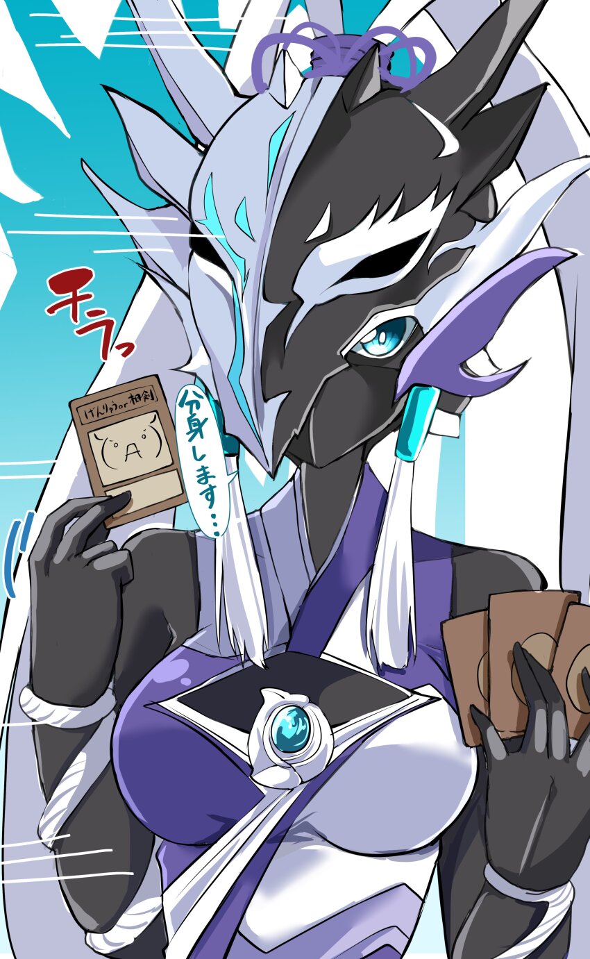 Swordsoul Of Mo Ye (Yu-Gi-Oh!) Rule 34 Image