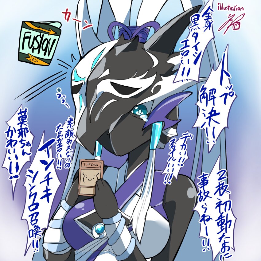 Swordsoul Of Mo Ye (Yu-Gi-Oh!) Rule 34 Image
