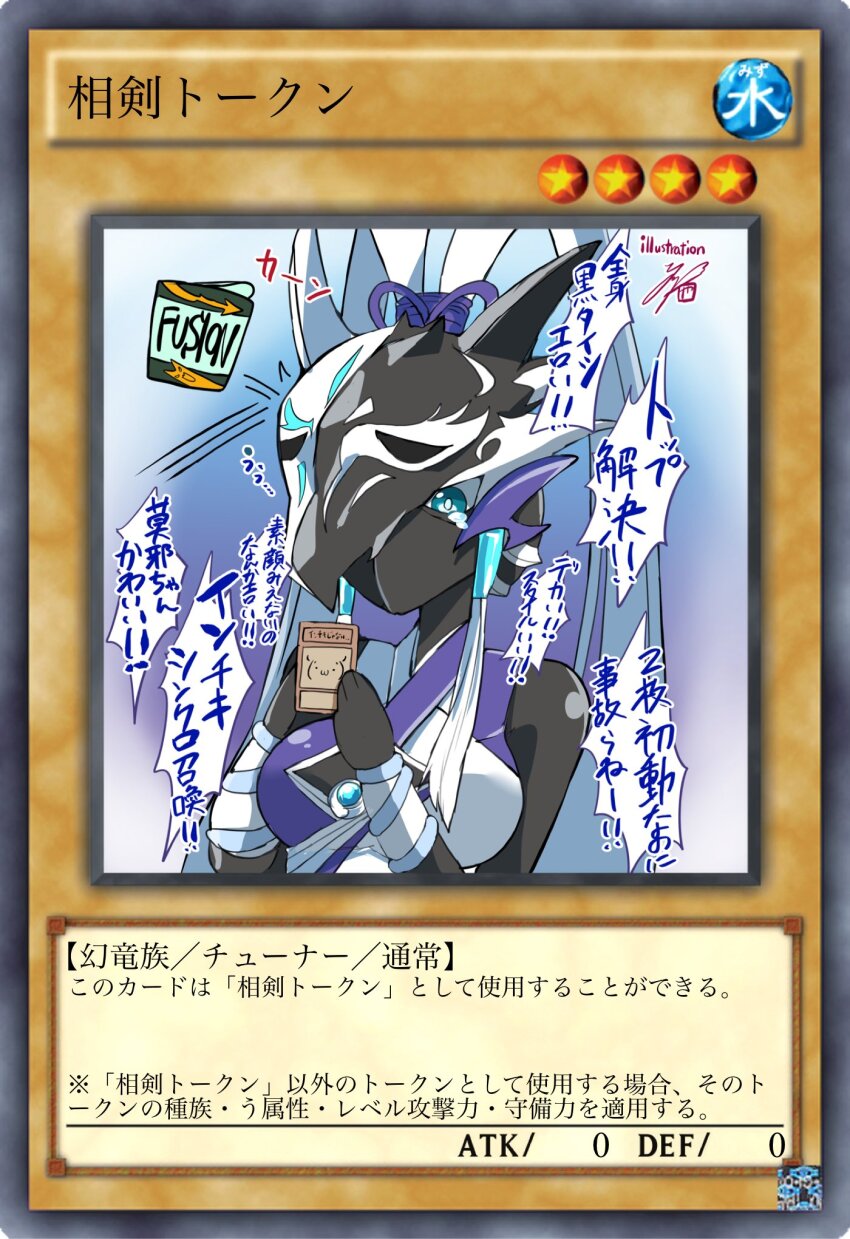 Swordsoul Of Mo Ye (Yu-Gi-Oh!) Rule 34 Image