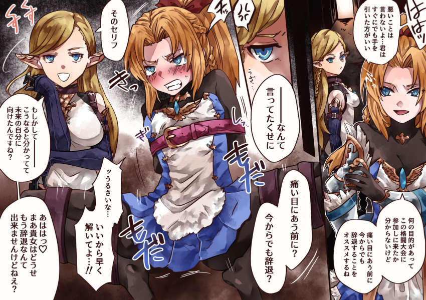 Etrian Odyssey Rule 34 Image