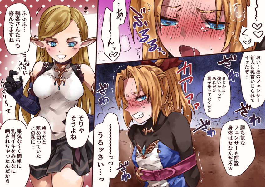 Etrian Odyssey Rule 34 Image