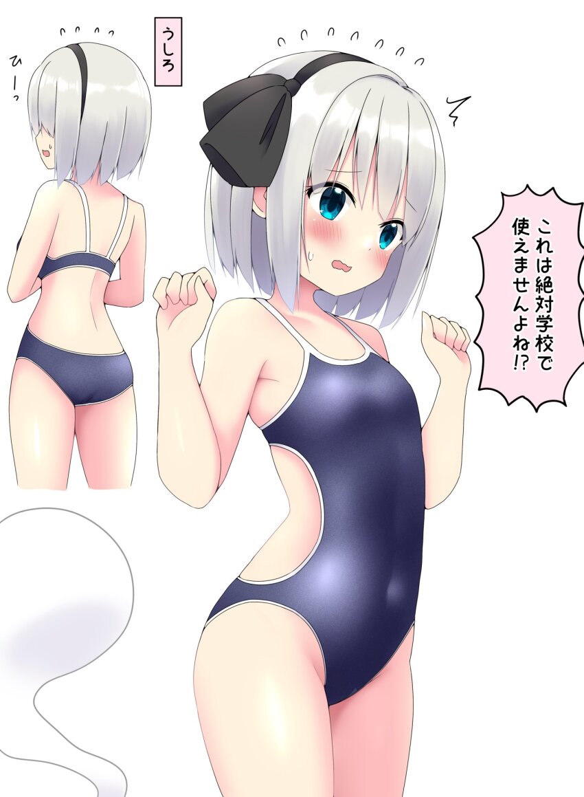 Konpaku Youmu (Touhou) Rule 34 Image