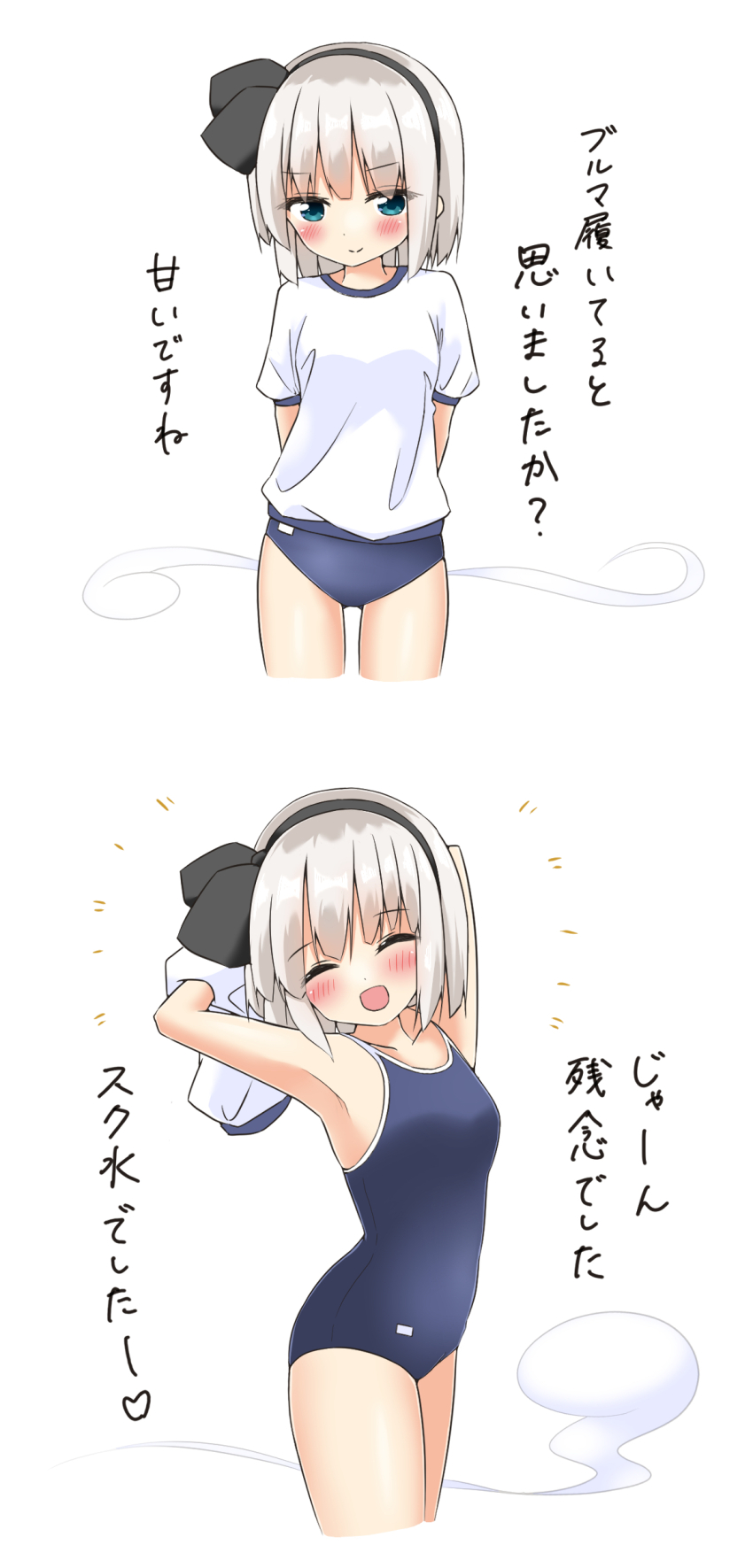Konpaku Youmu (Touhou) Rule 34 Image