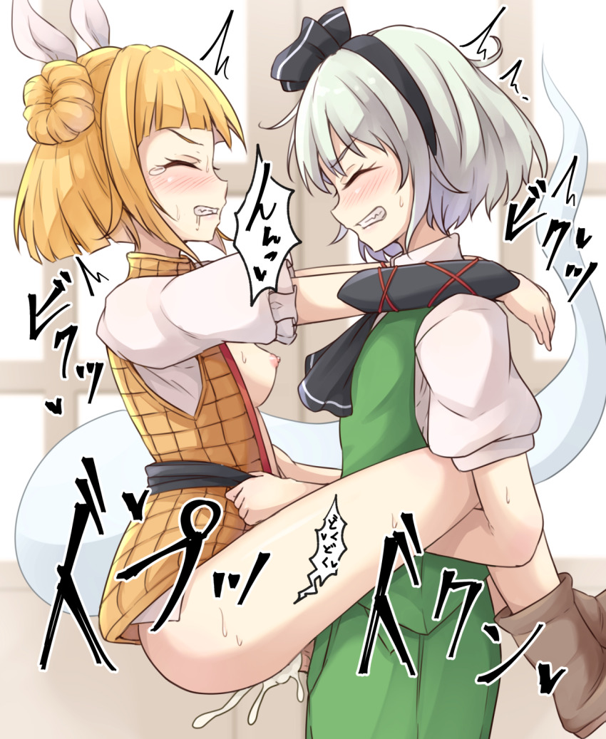 Konpaku Youmu (Joutouguu Mayumi) Rule 34 Image