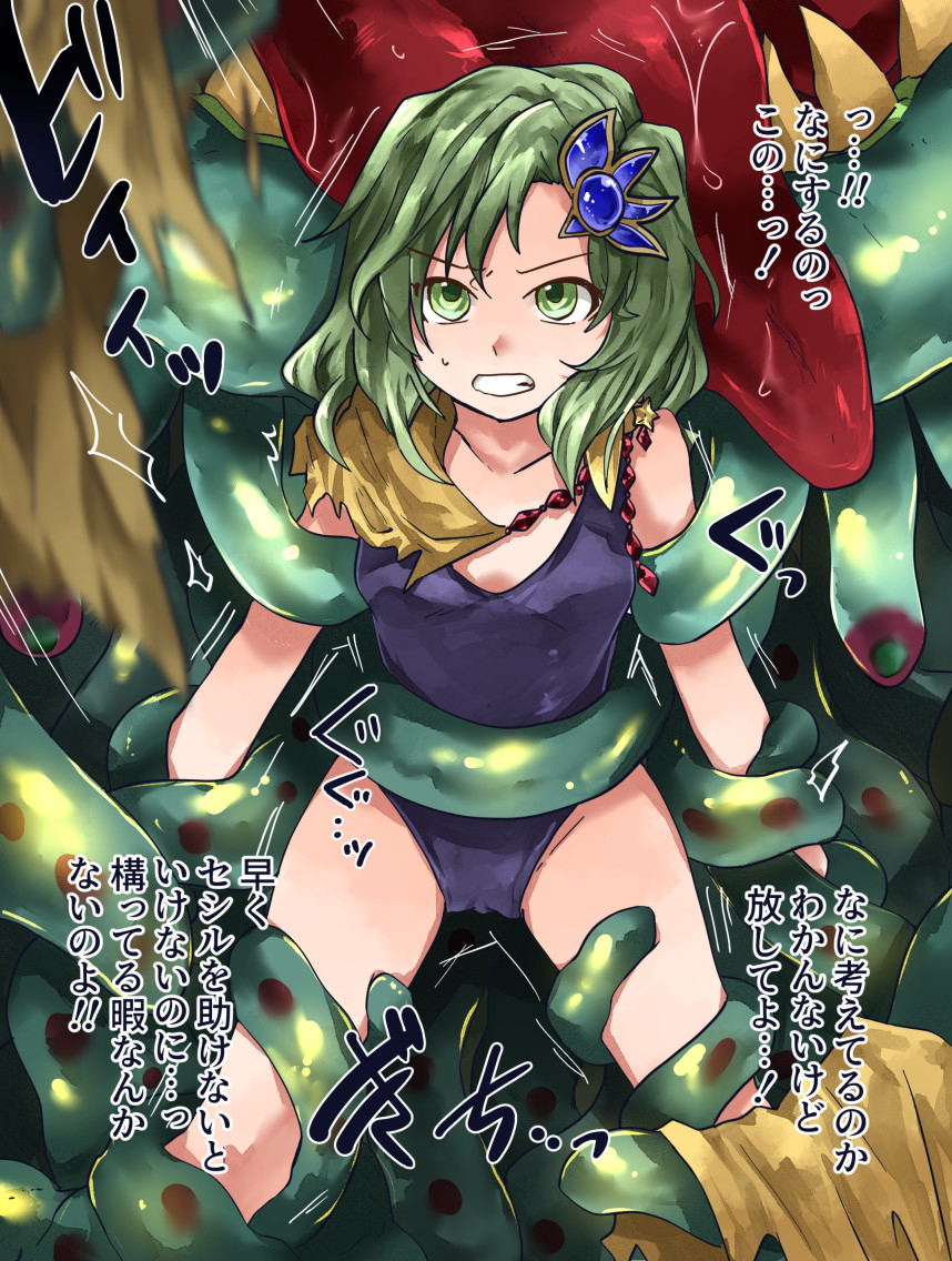 Final Fantasy Rule 34 Image