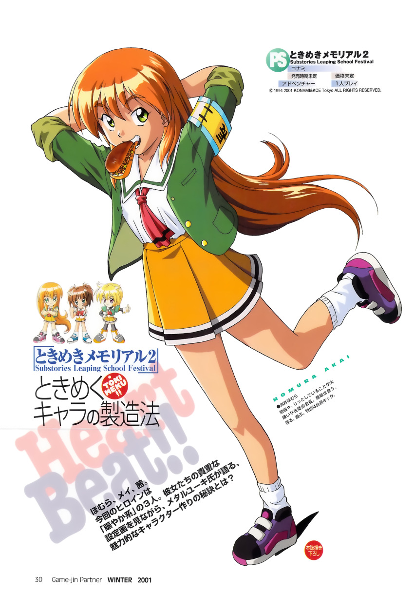 Ichimonji Akane Rule 34 Image