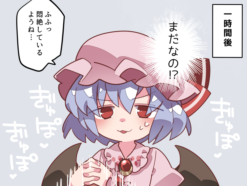 Remilia Scarlet (Touhou) Rule 34 Image