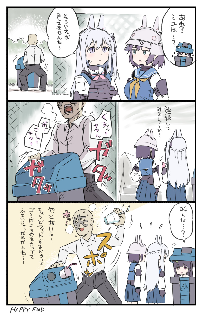 Miyako (Blue Archive) Rule 34 Image