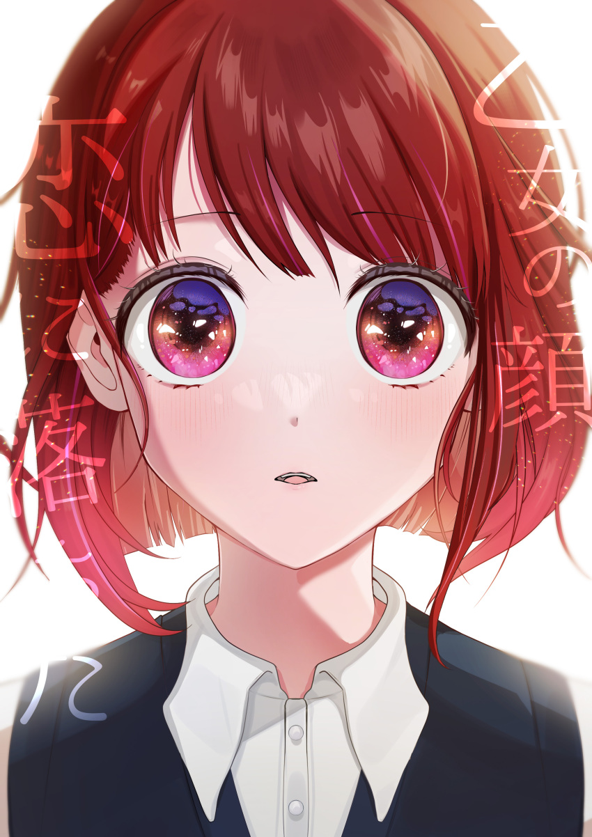 Arima Kana (Oshi No Ko) Rule 34 Image