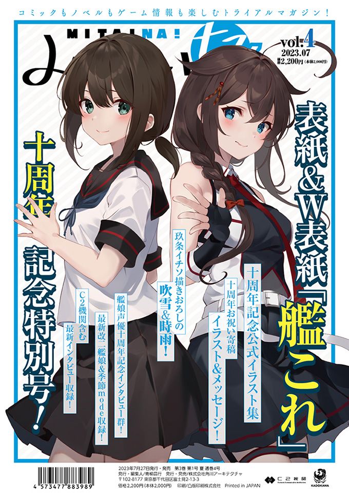 Shigure (Kancolle) Rule 34 Image