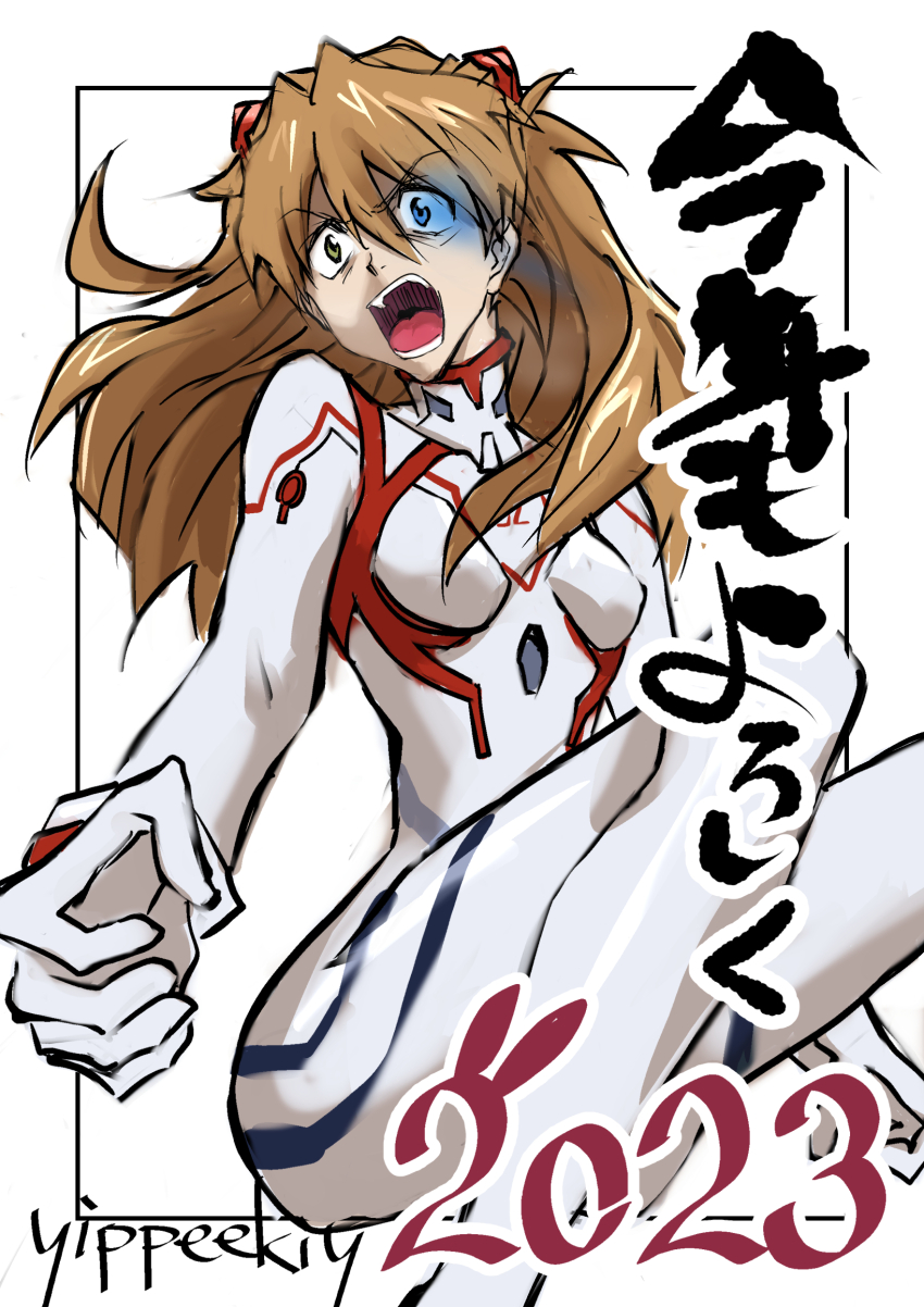 Souryuu Asuka Langley (Chinese Zodiac) Rule 34 Image