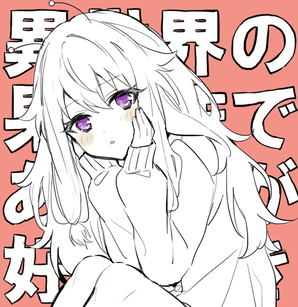 Kusanagi Nene (Project Sekai) Rule 34 Image