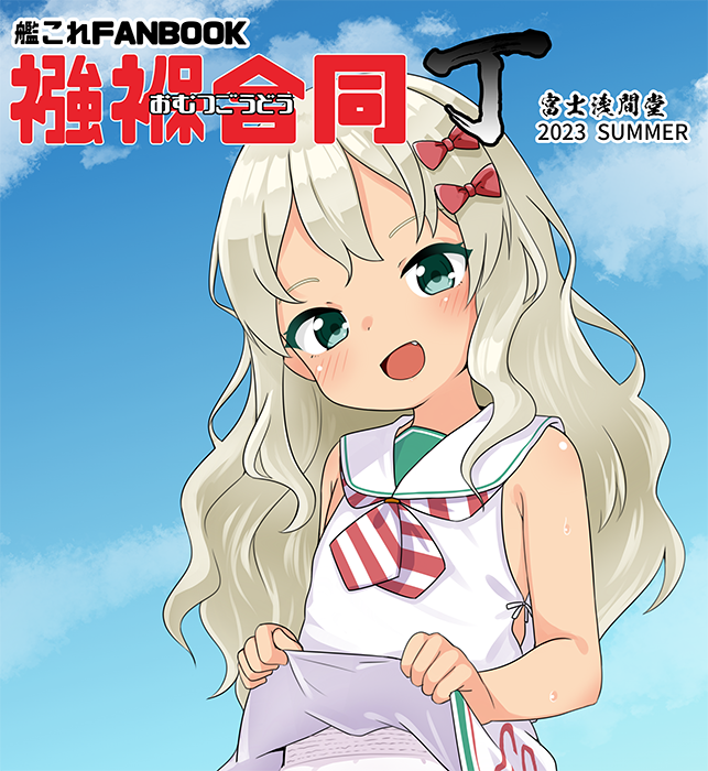 Kantai Collection Rule 34 Image