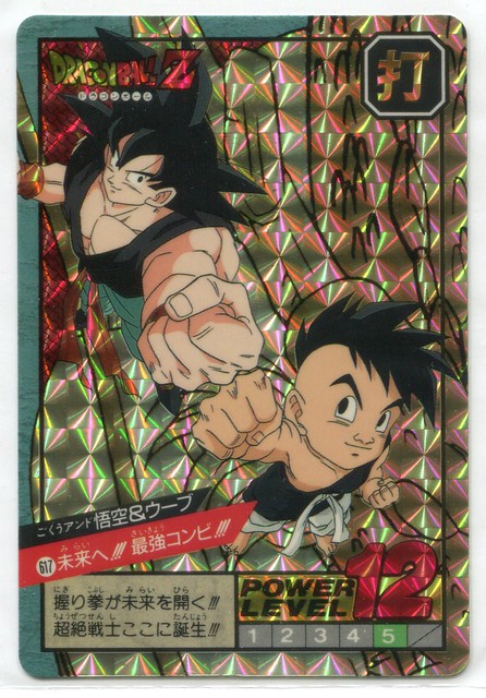 Son Goku (Dragon Ball) Rule 34 Image