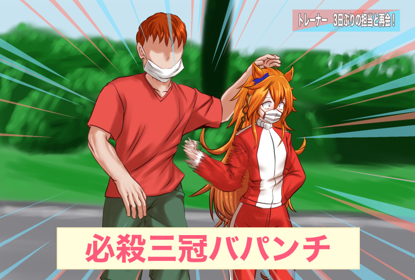 Umamusume Rule 34 Image