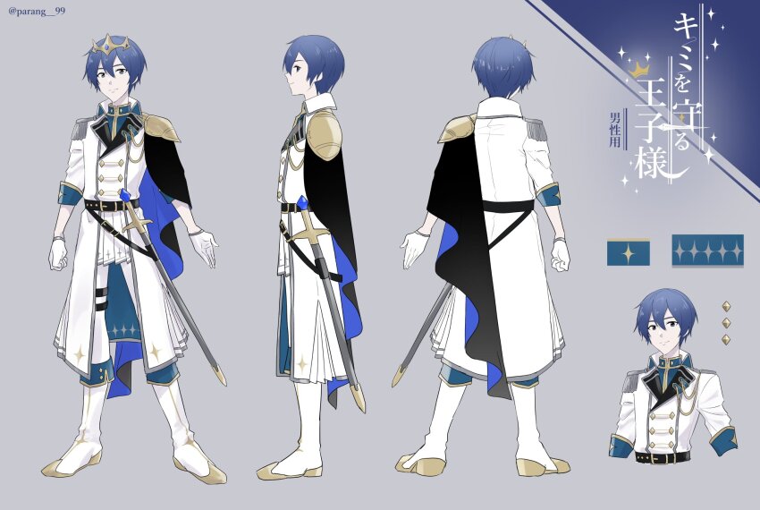 Kaito (Vocaloid) Rule 34 Image