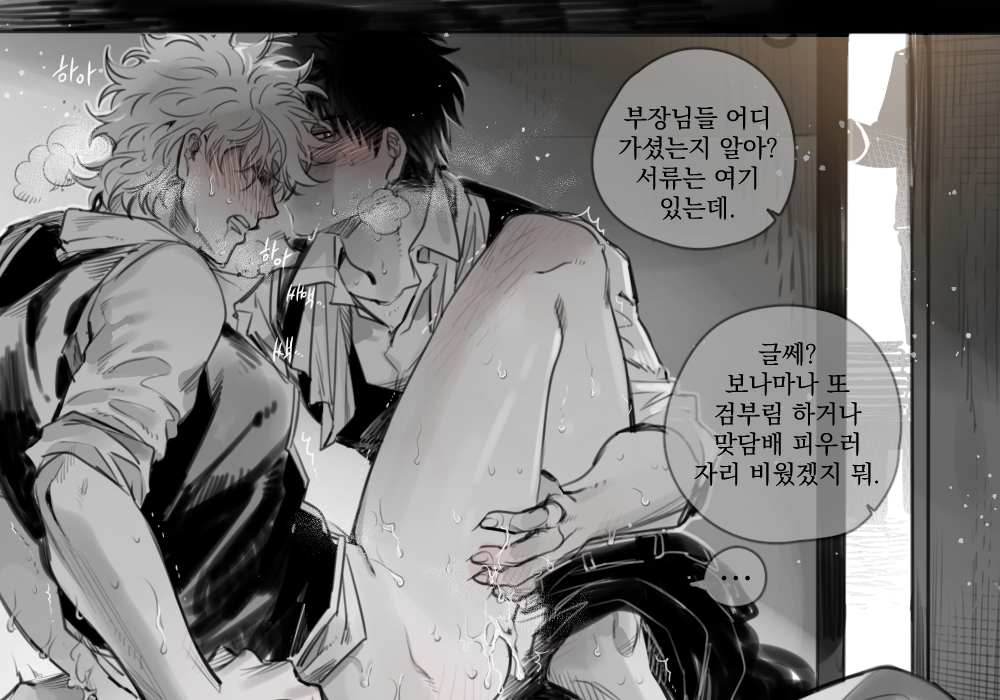 Gintoki Sakata (Gintama) Rule 34 Image