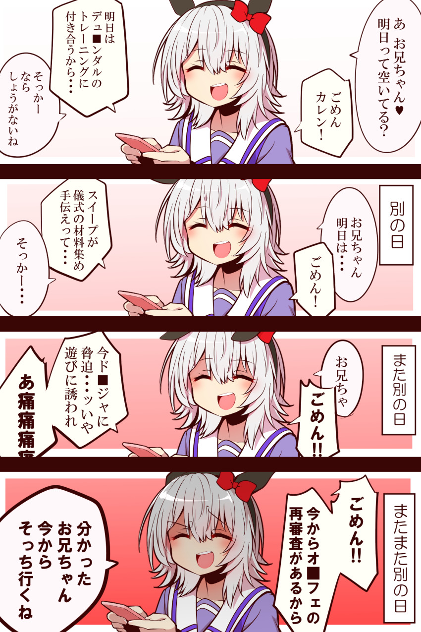 Curren Chan (Umamusume) Rule 34 Image