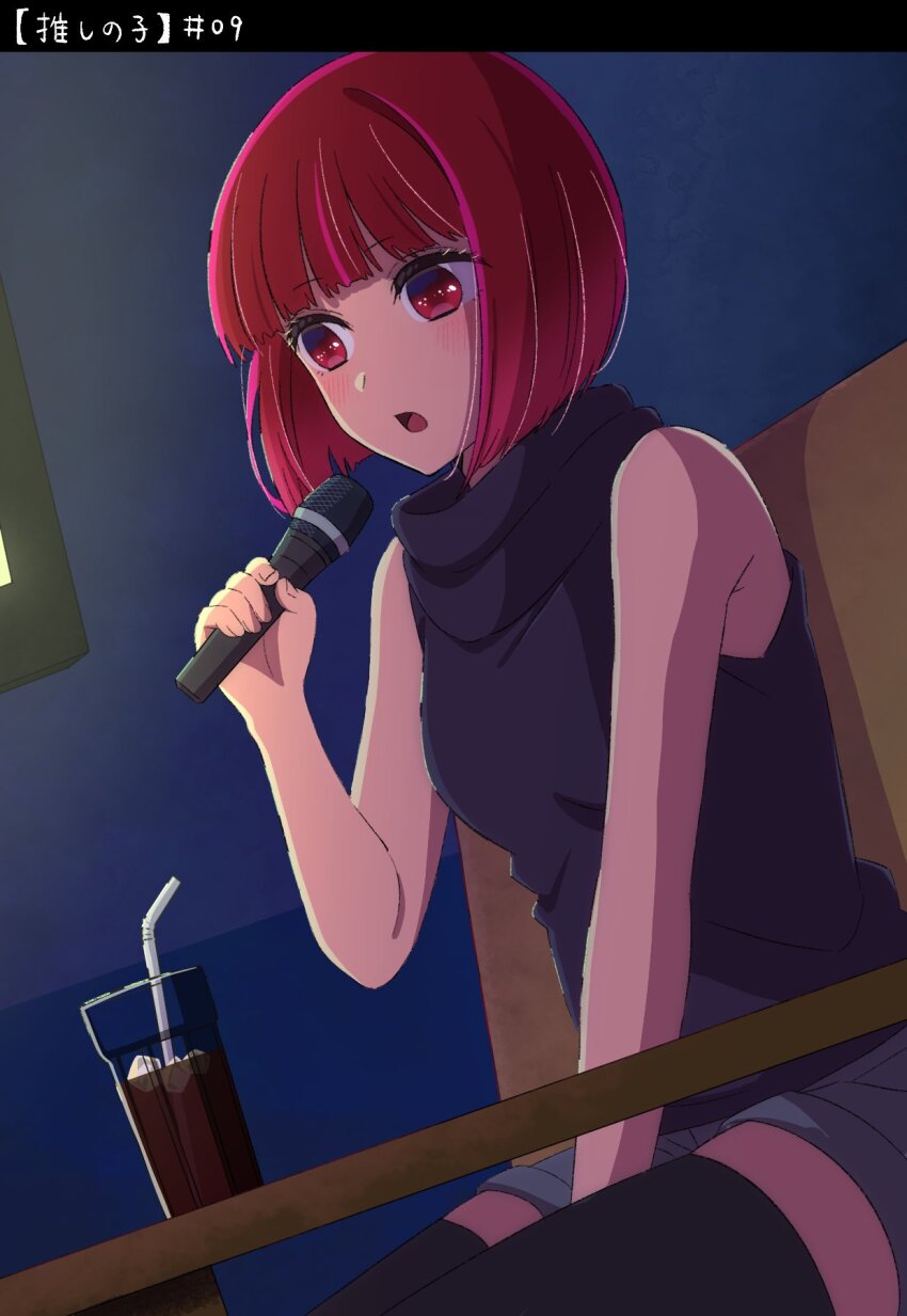 Arima Kana (Oshi No Ko) Rule 34 Image
