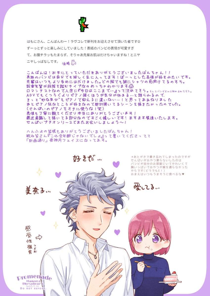 Tokimeki Memorial Rule 34 Image