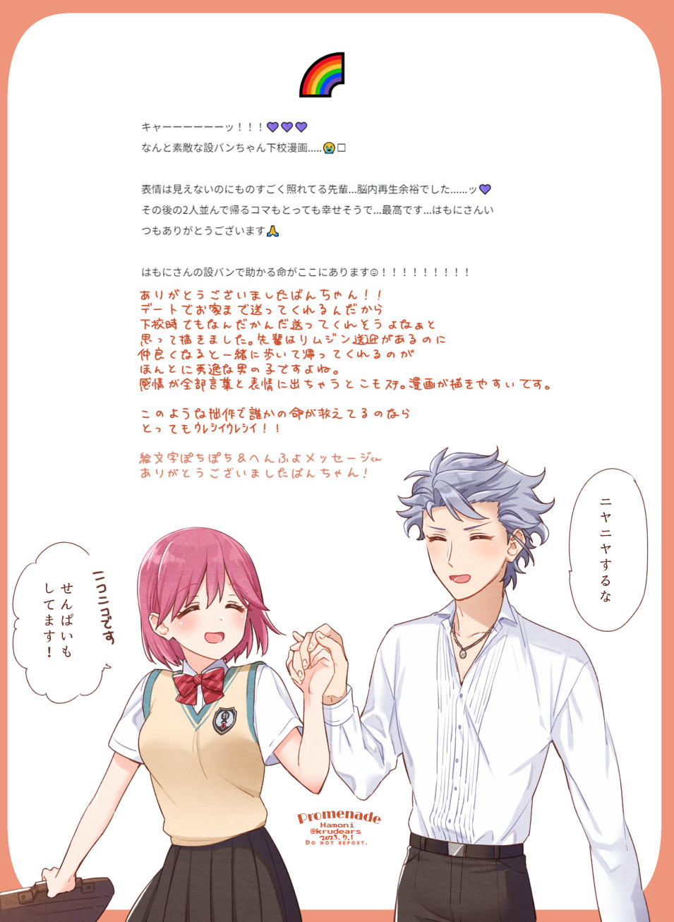 Tokimeki Memorial Rule 34 Image
