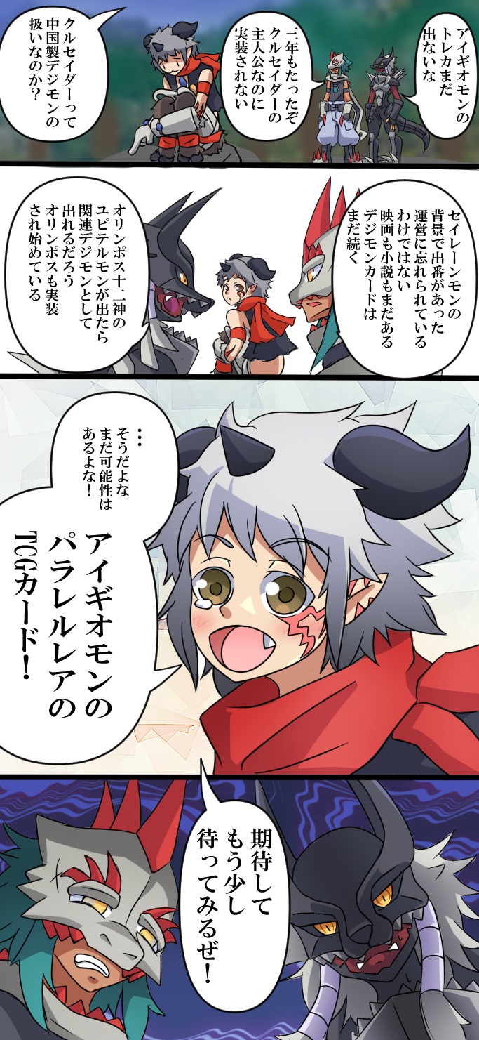 Digimon Rule 34 Image