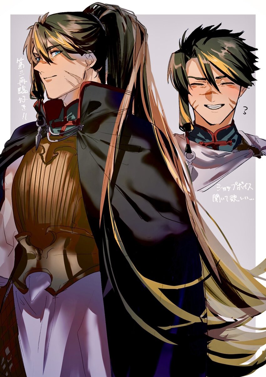 Fate/Grand Order Rule 34 Image