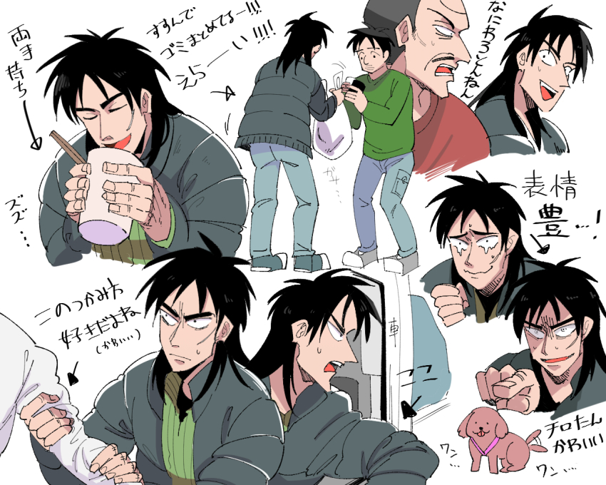 Itou Kaiji (Kaiji) Rule 34 Image