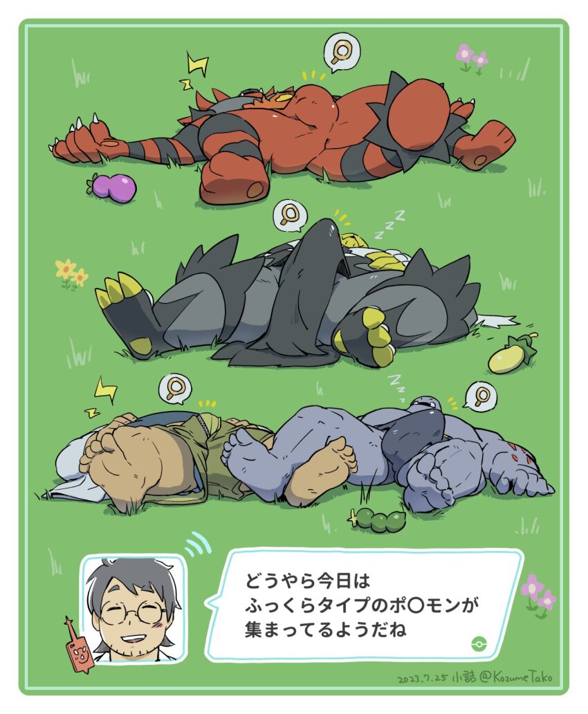 Professor Birch (Nintendo) Rule 34 Image