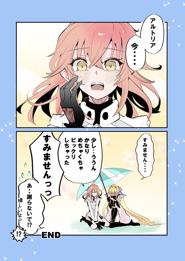 Artoria Caster (Fate) Rule 34 Image