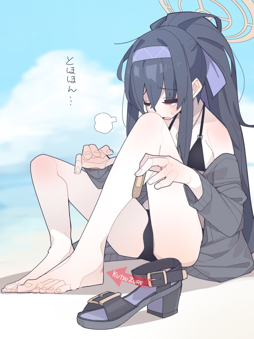 Ui (Blue Archive) Rule 34 Image