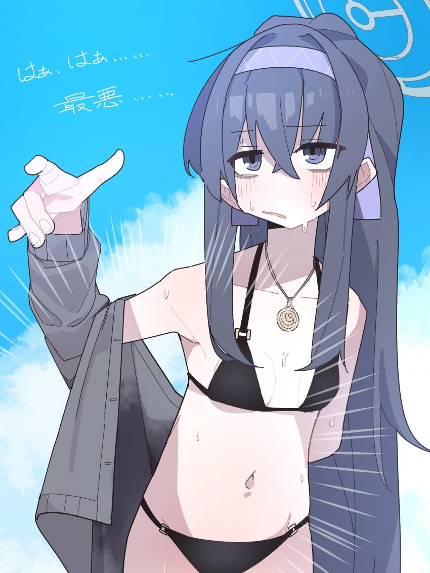 Ui (Blue Archive) Rule 34 Image