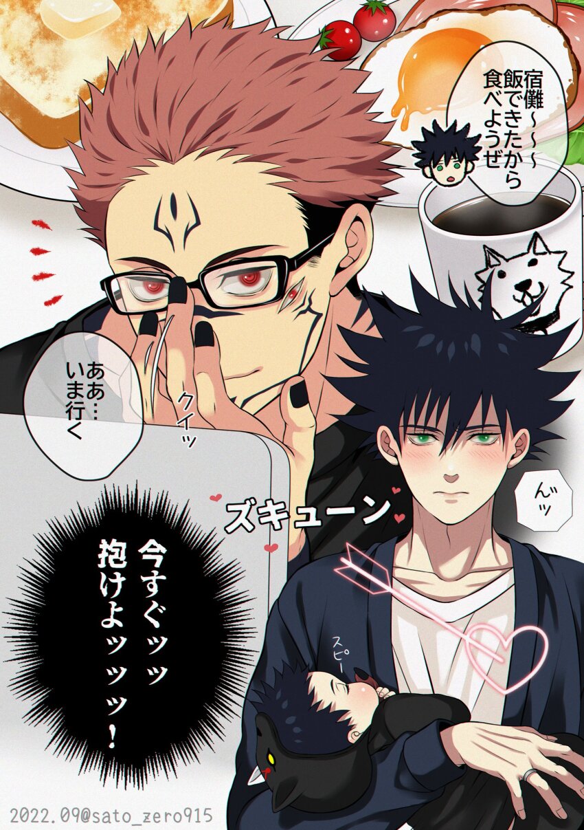 Fushiguro Megumi (Jujutsu Kaisen) Rule 34 Image