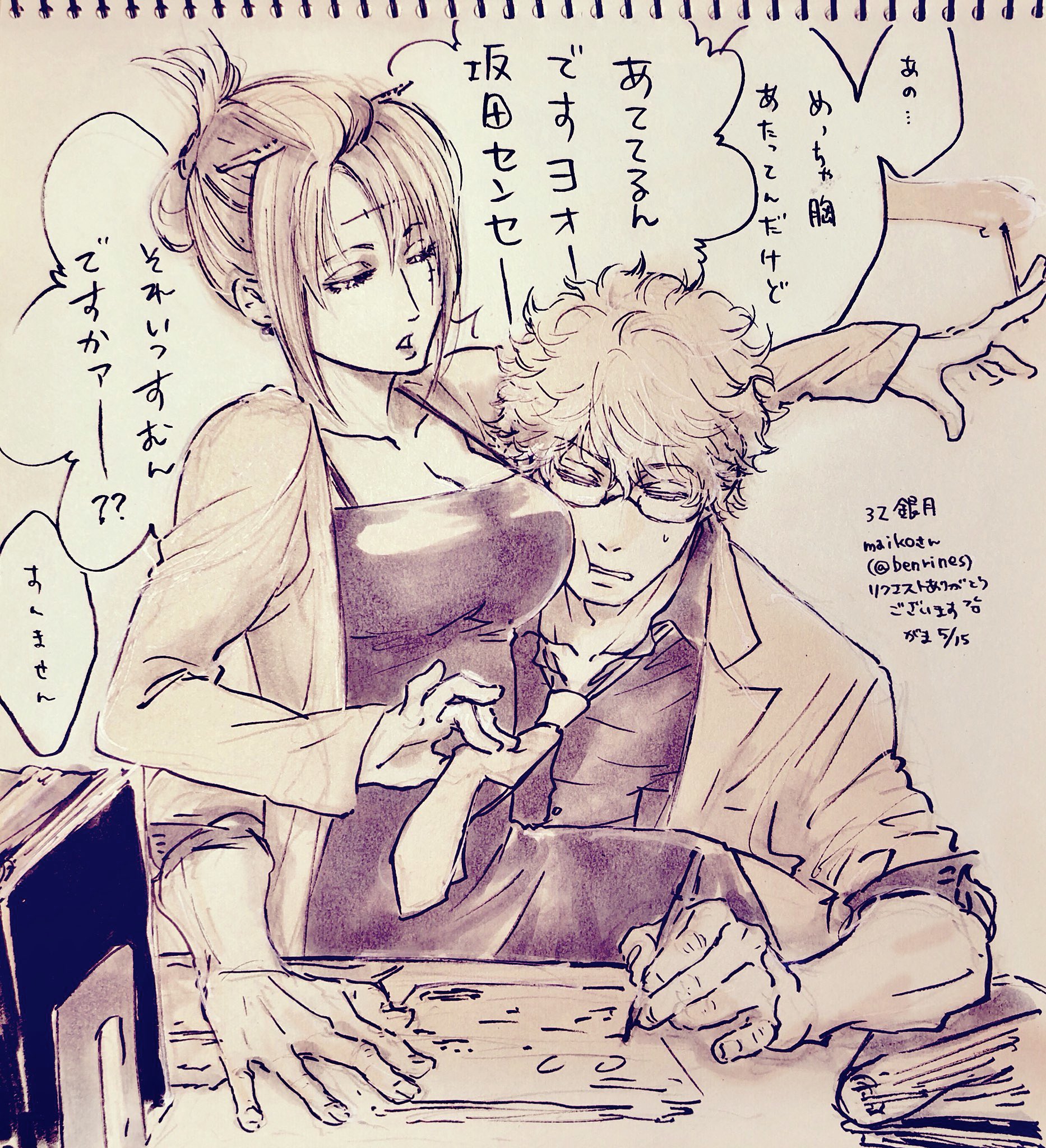 Gintoki Sakata (Class 3-Z) Rule 34 Image