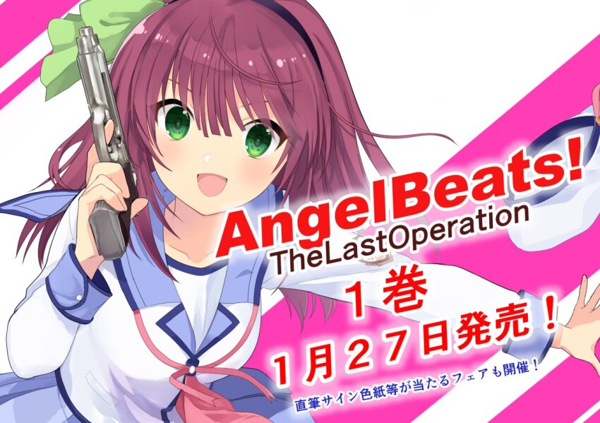 Nakamura Yuri (Angel Beats!) Rule 34 Image